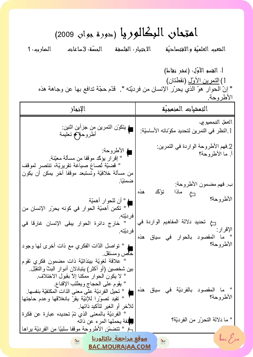 Corrigé principale philo Bac 2009 – Section eco